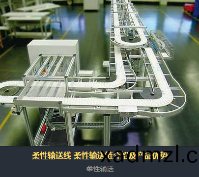 输送线